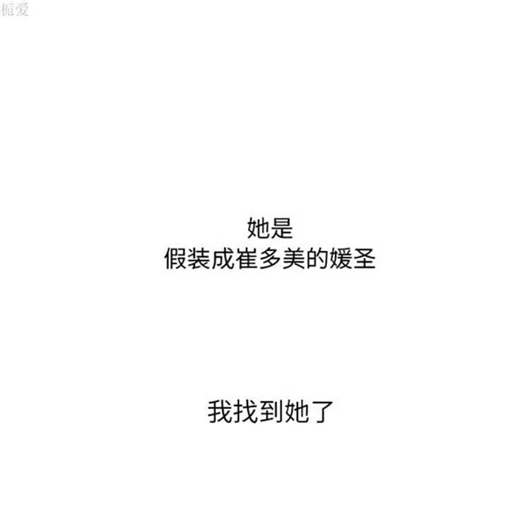 手中的世界 第22话 第92页