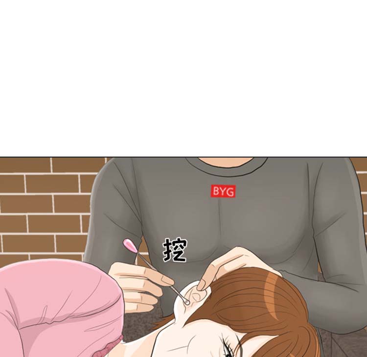 手中的世界 第23话 第6页