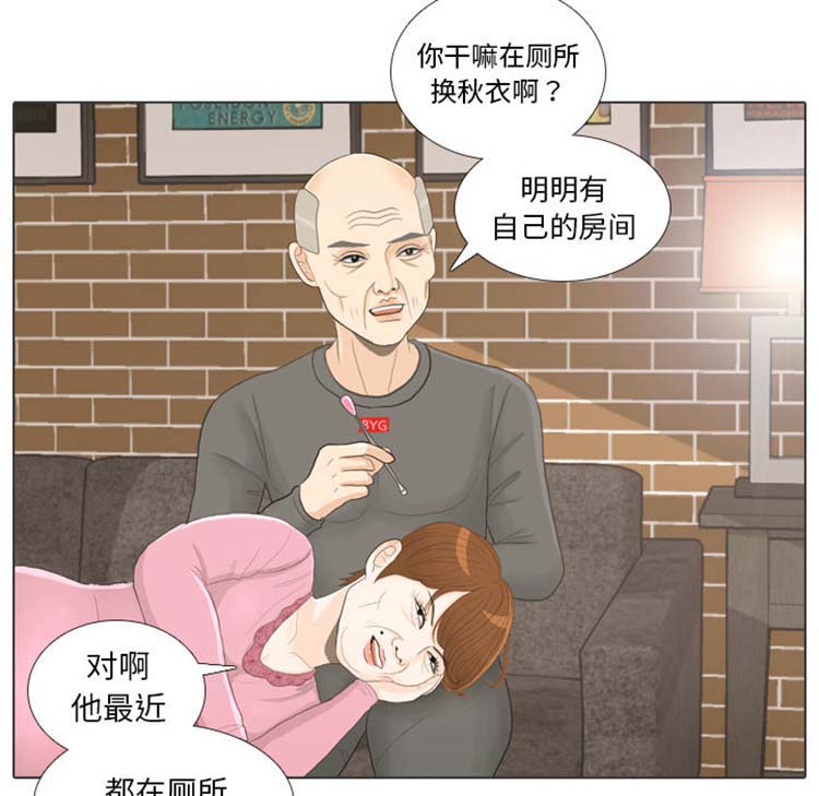 手中的世界 第23话 第8页
