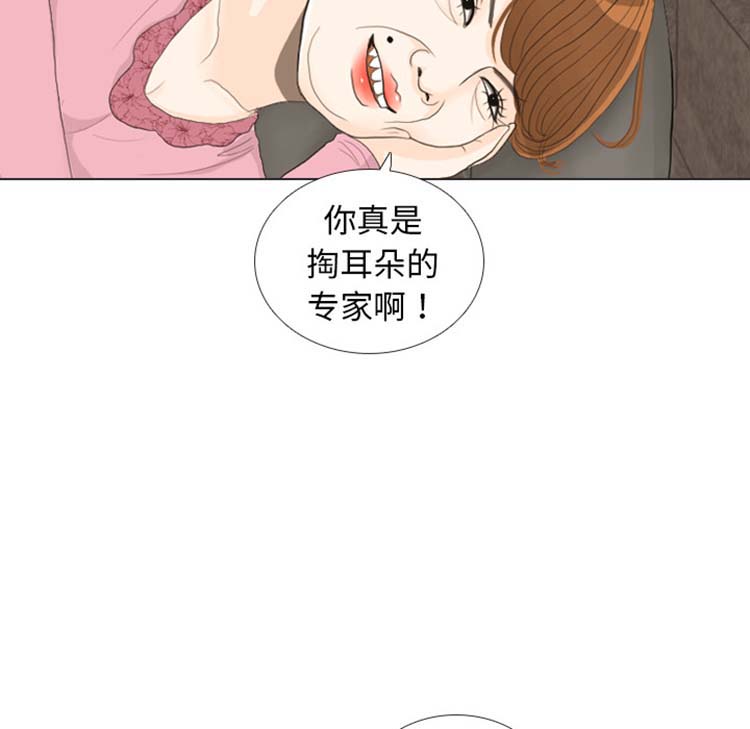 手中的世界 第23话 第7页
