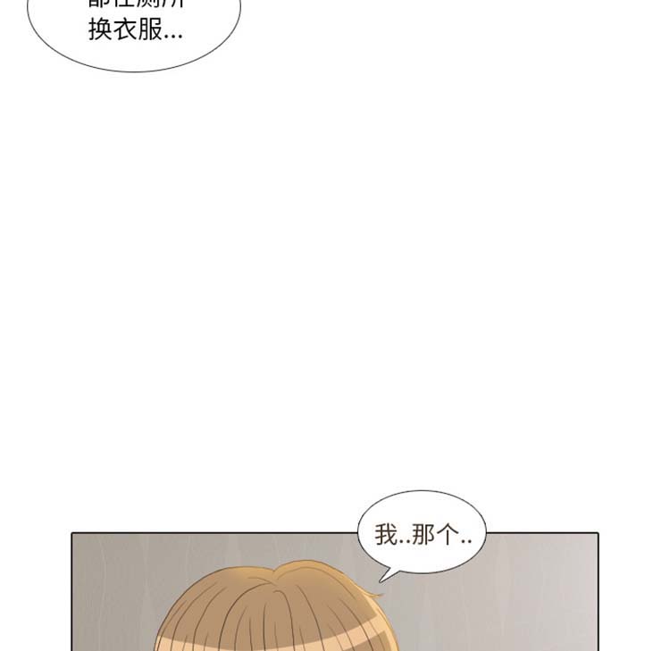 手中的世界 第23话 第9页