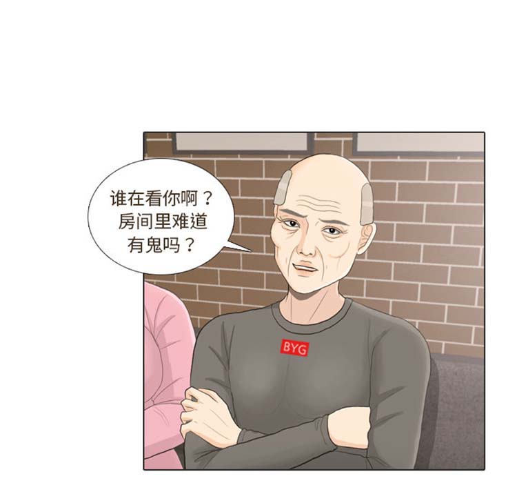 手中的世界 第23话 第11页