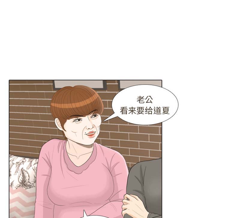 手中的世界 第23话 第12页