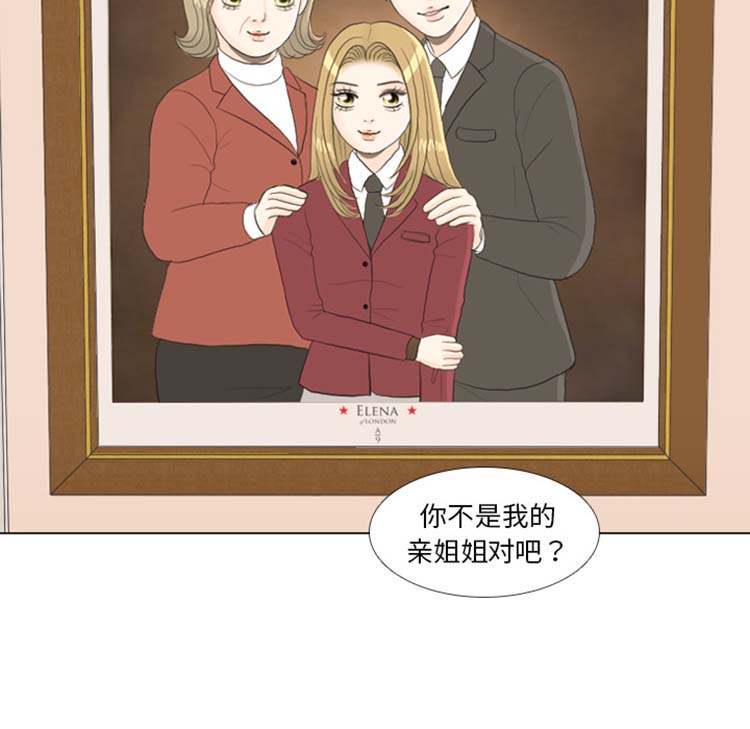 手中的世界 第23话 第25页