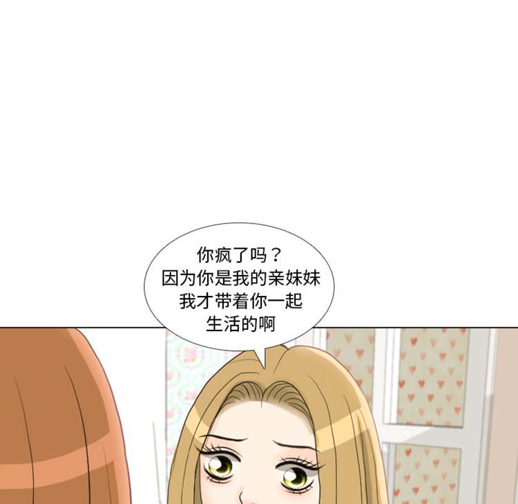 手中的世界 第23话 第26页