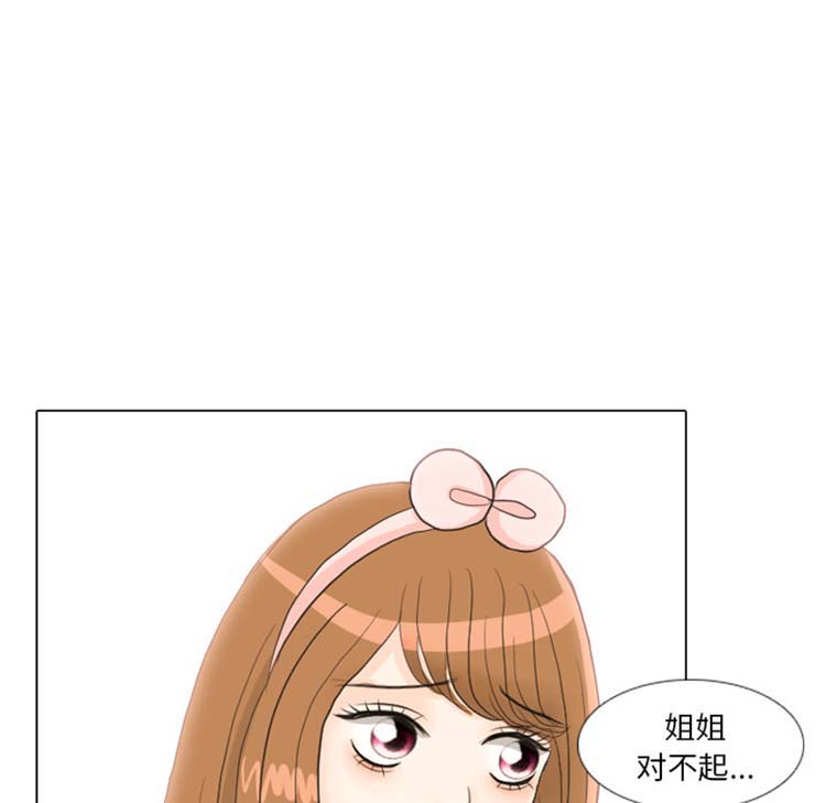 手中的世界 第23话 第31页