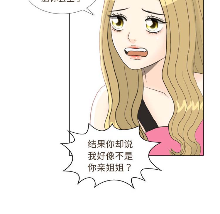 手中的世界 第23话 第30页