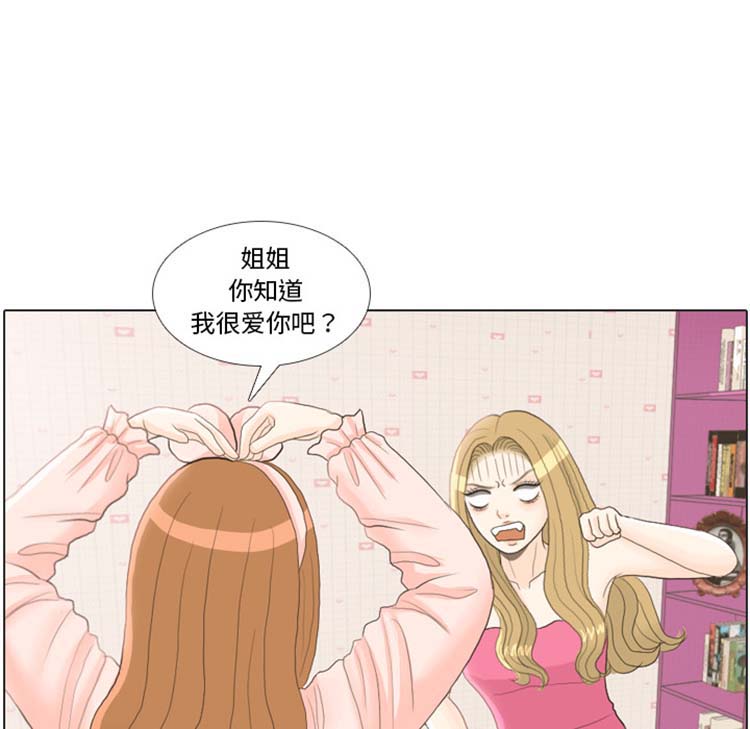 手中的世界 第23话 第33页