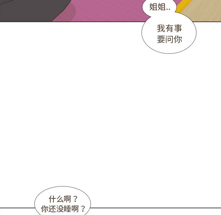 手中的世界 第23话 第17页
