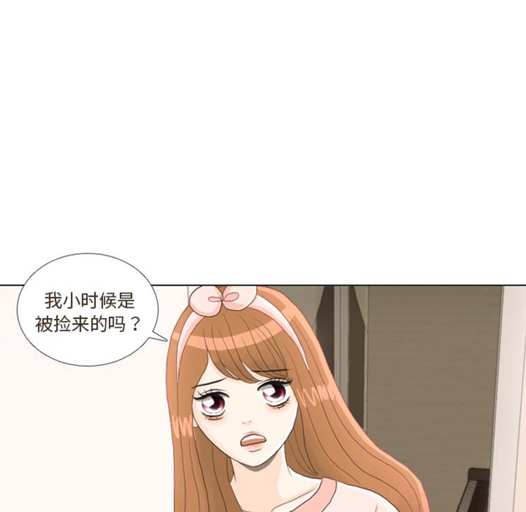 手中的世界 第23话 第19页