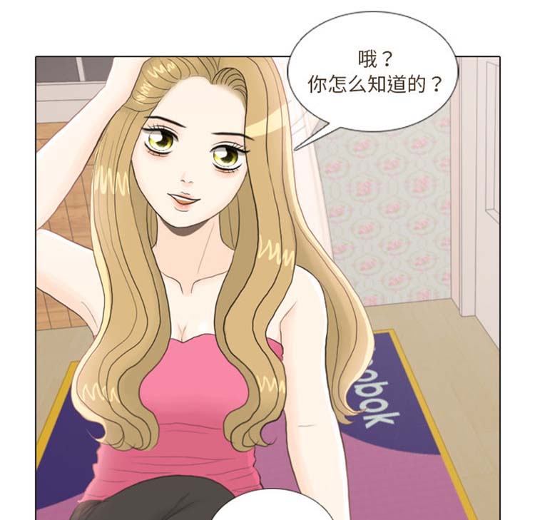 手中的世界 第23话 第21页