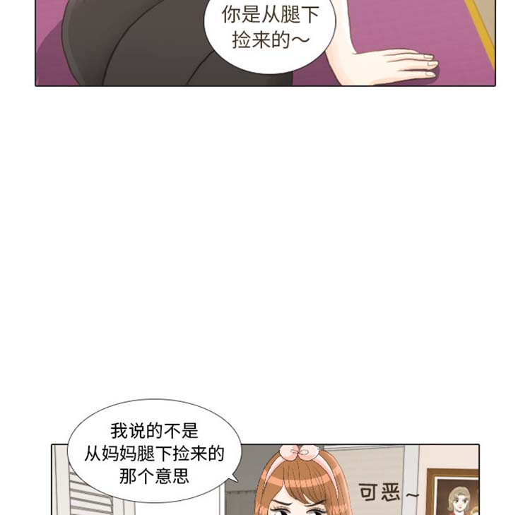 手中的世界 第23话 第22页