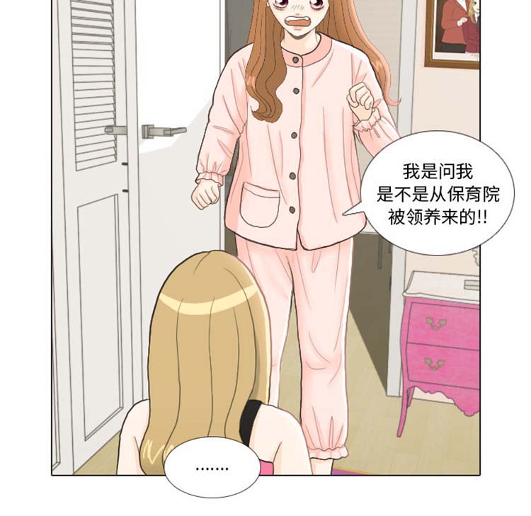 手中的世界 第23话 第23页
