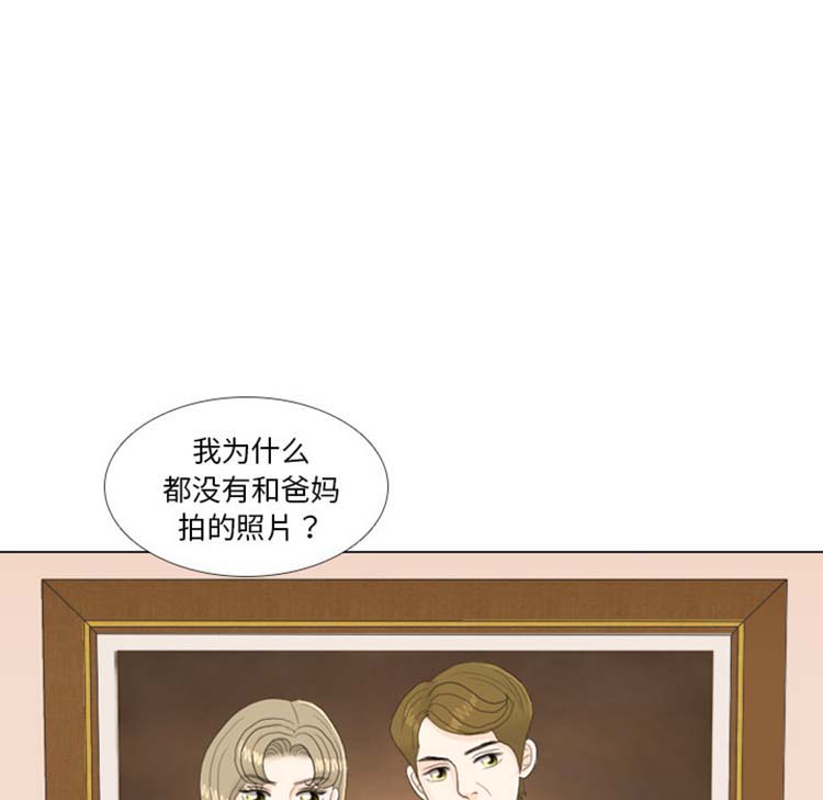 手中的世界 第23话 第24页