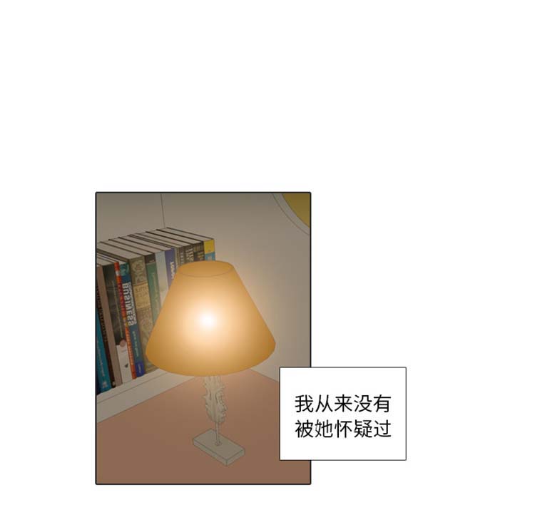 手中的世界 第23话 第36页