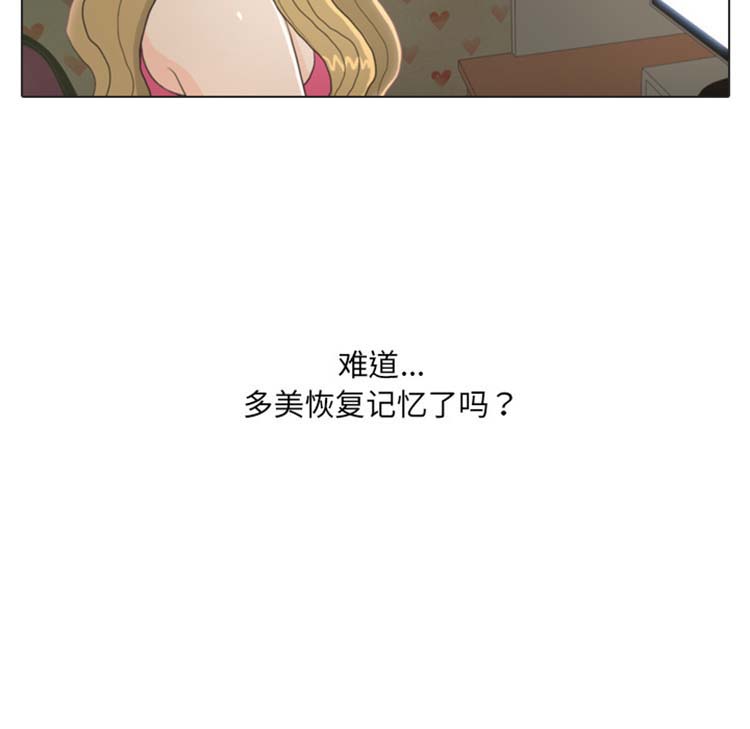 手中的世界 第23话 第38页