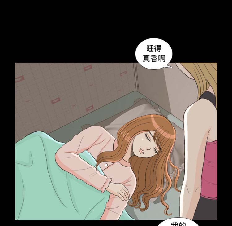 手中的世界 第23话 第54页