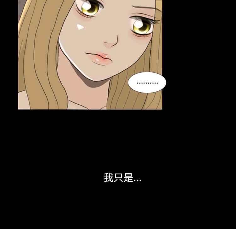 手中的世界 第23话 第56页