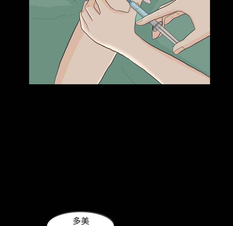 手中的世界 第23话 第59页