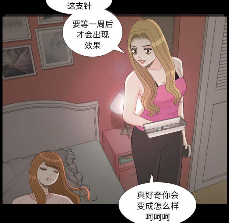 手中的世界 第23话 第60页