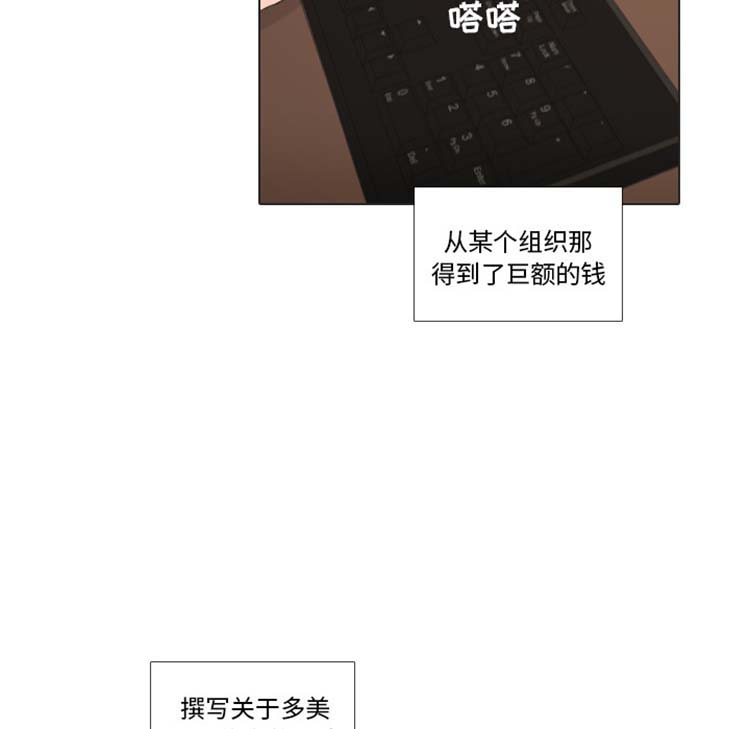 手中的世界 第23话 第40页