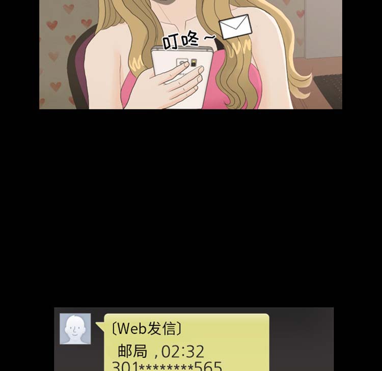 手中的世界 第23话 第44页