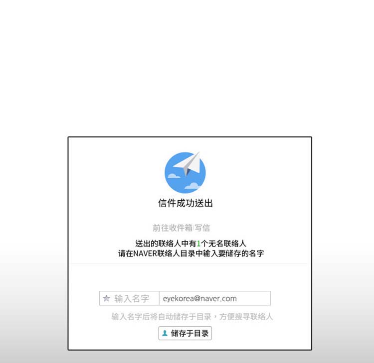 手中的世界 第23话 第42页