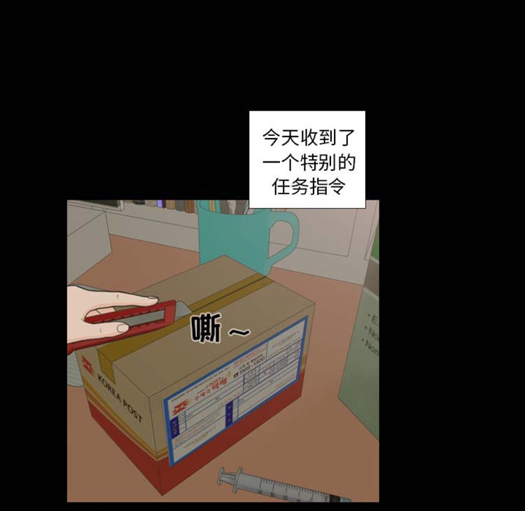 手中的世界 第23话 第47页
