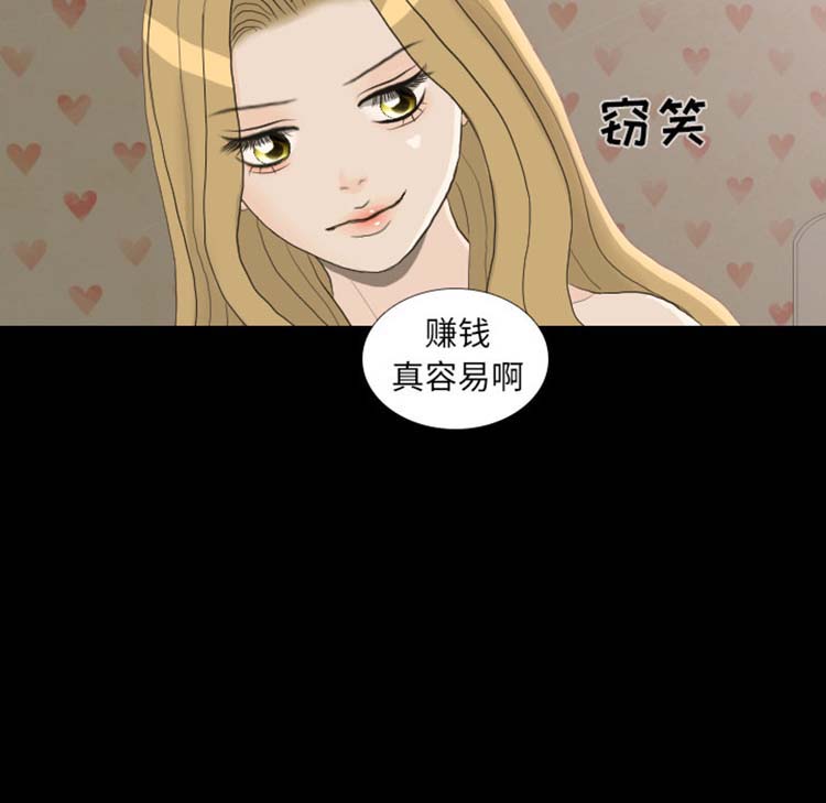 手中的世界 第23话 第46页