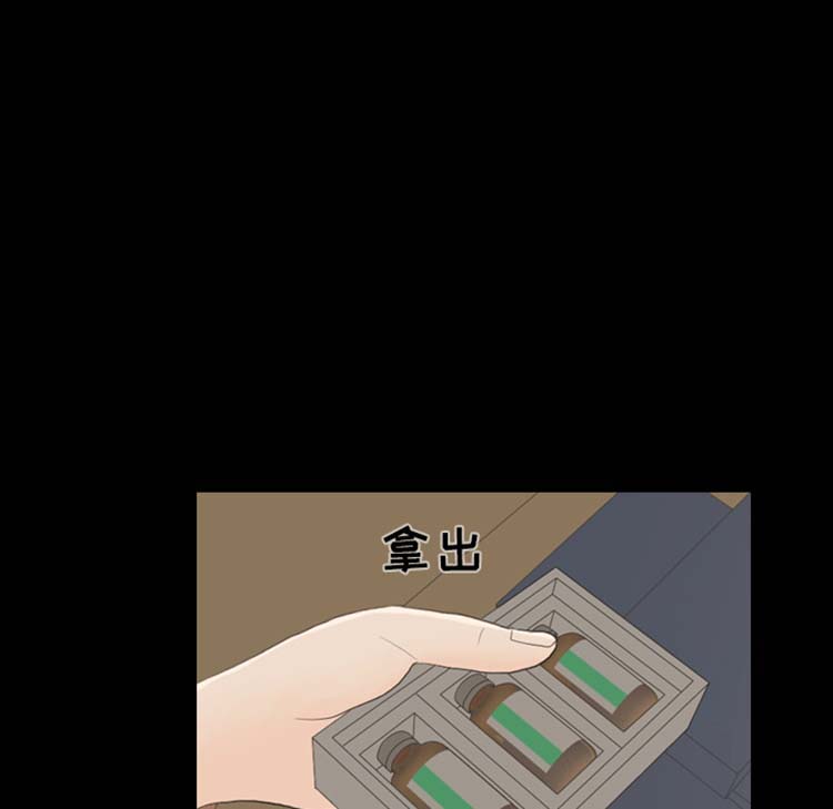 手中的世界 第23话 第48页