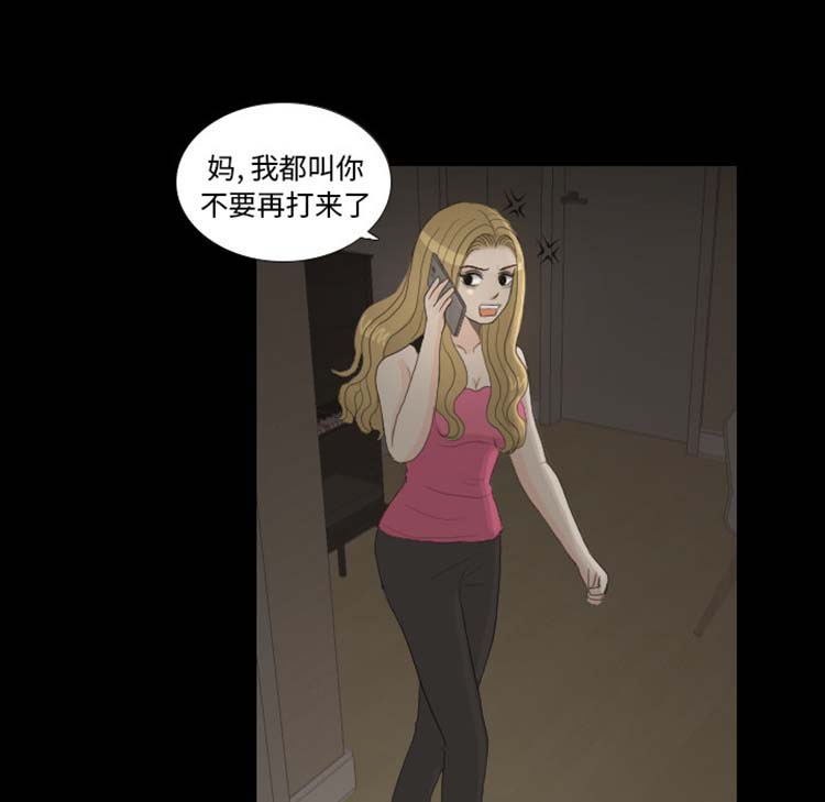 手中的世界 第23话 第63页