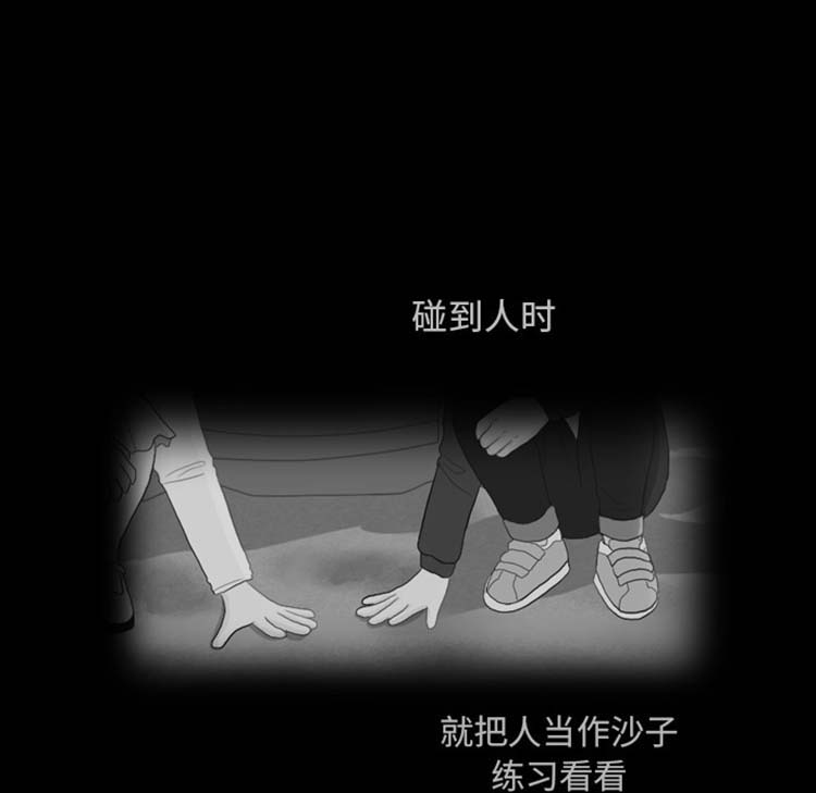 手中的世界 第23话 第68页