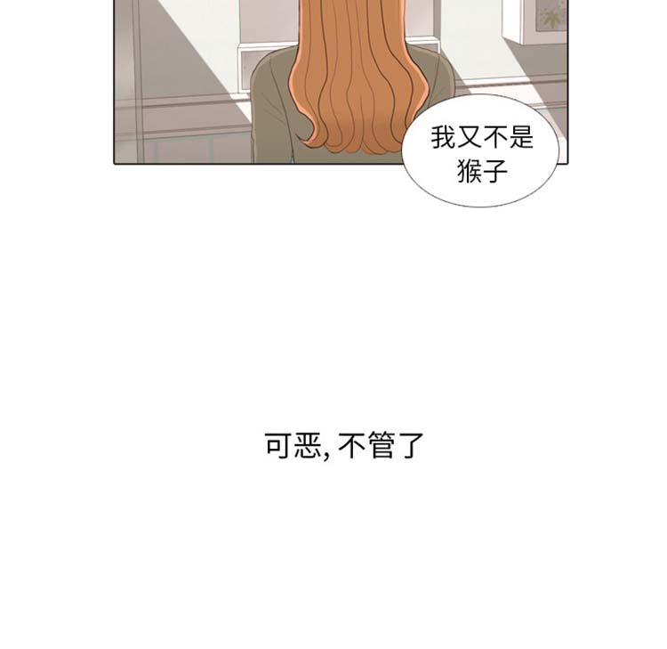 手中的世界 第23话 第81页