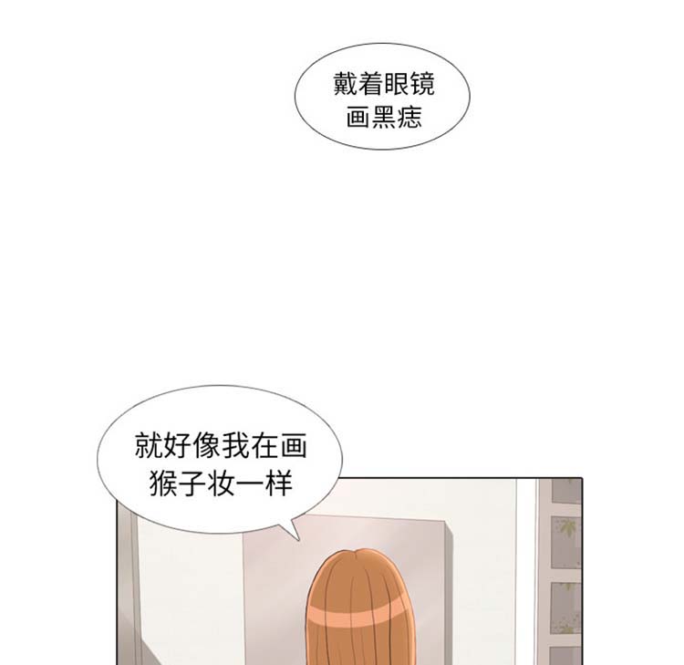 手中的世界 第23话 第80页
