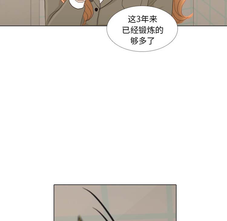 手中的世界 第23话 第83页