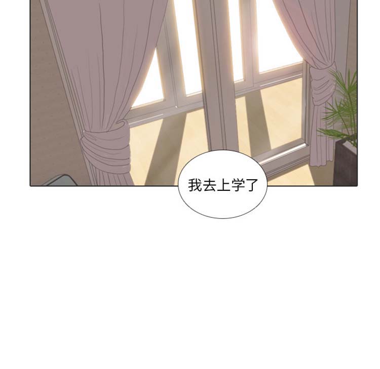 手中的世界 第23话 第86页