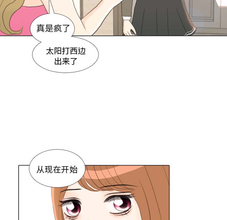 手中的世界 第23话 第88页