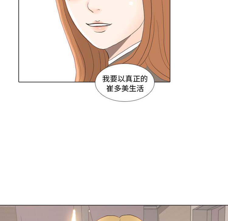 手中的世界 第23话 第89页