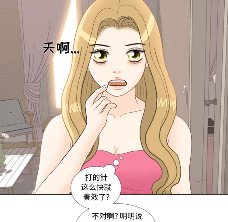 手中的世界 第23话 第90页