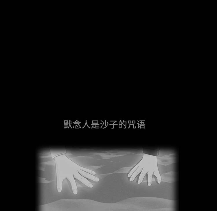 手中的世界 第23话 第69页