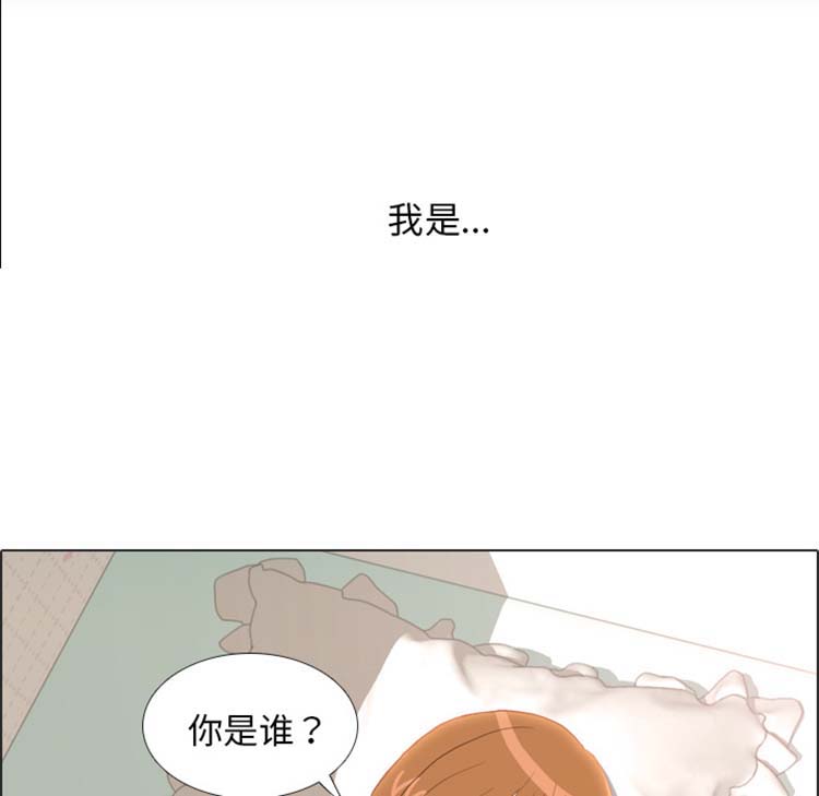 手中的世界 第23话 第73页