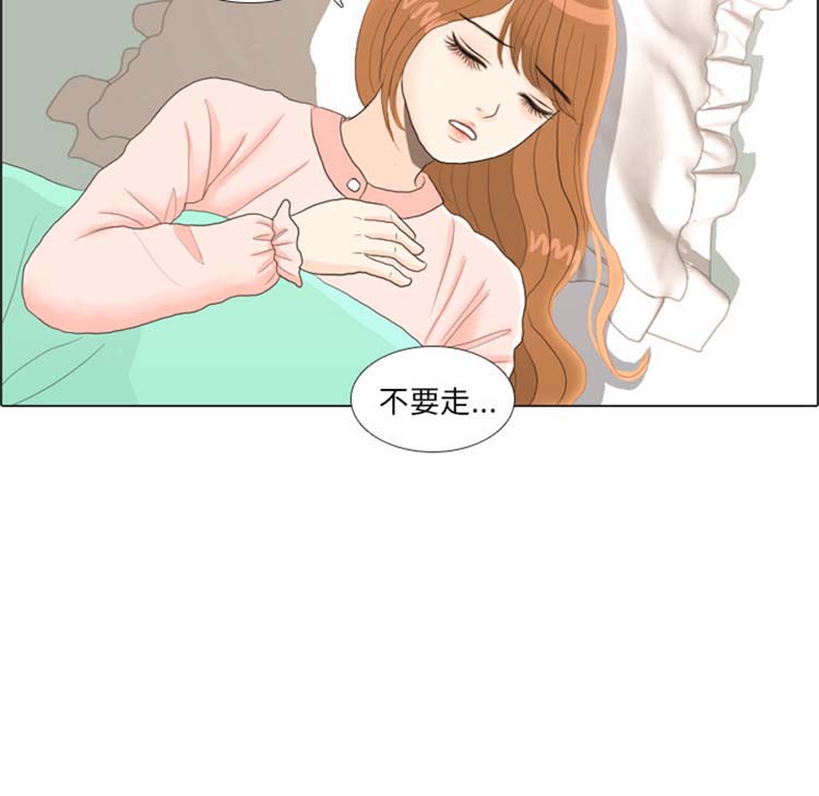 手中的世界 第23话 第74页