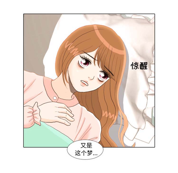 手中的世界 第23话 第75页