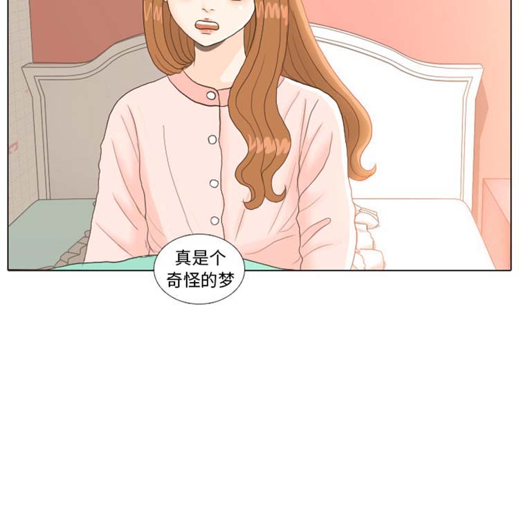 手中的世界 第23话 第77页