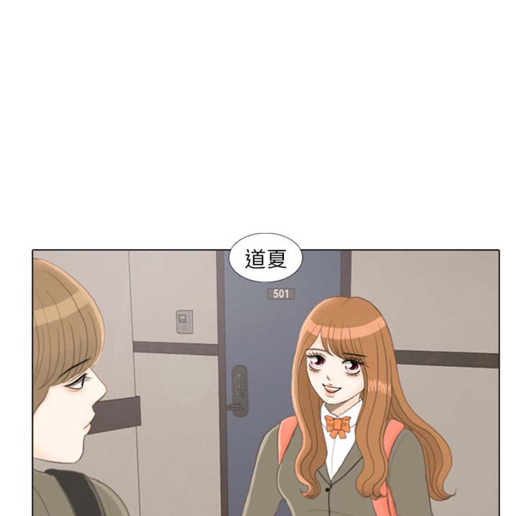 手中的世界 第23话 第93页