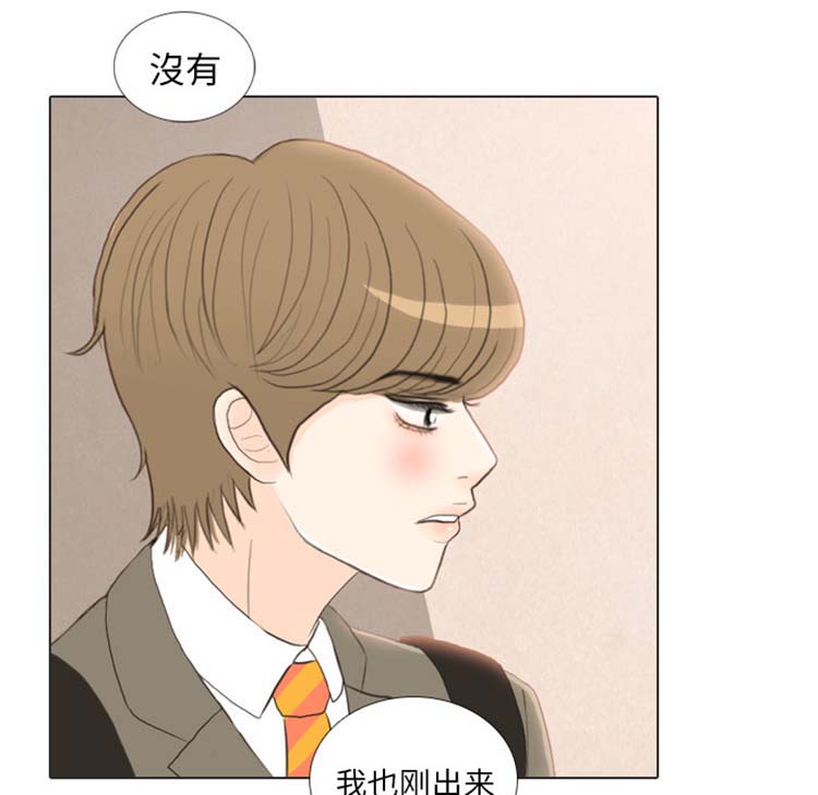 手中的世界 第23话 第96页