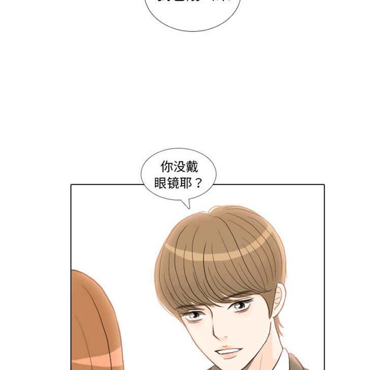 手中的世界 第23话 第97页