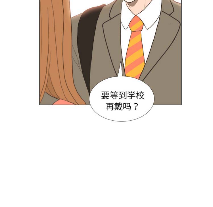 手中的世界 第23话 第98页
