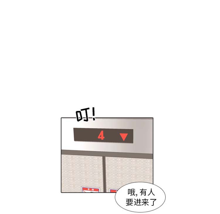 手中的世界 第23话 第106页