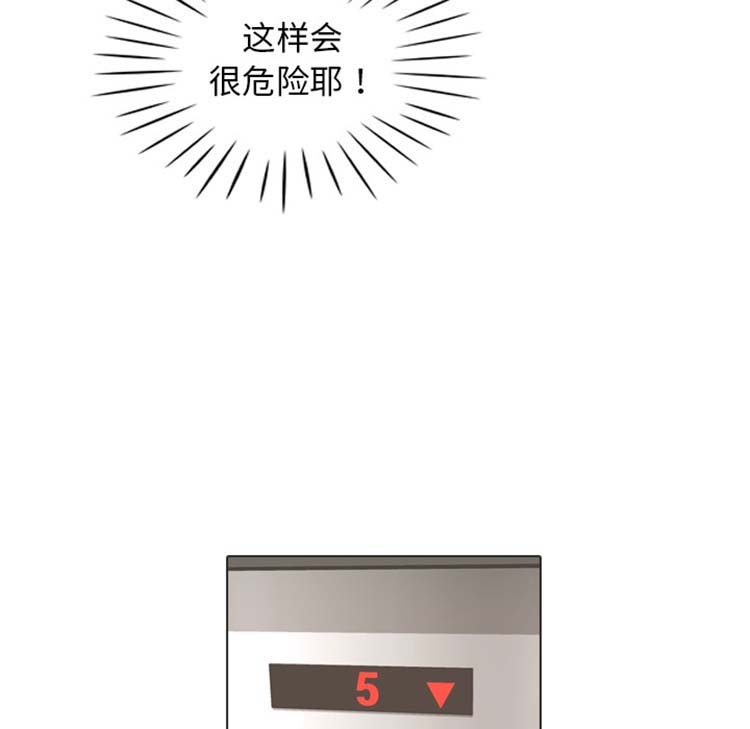 手中的世界 第23话 第102页